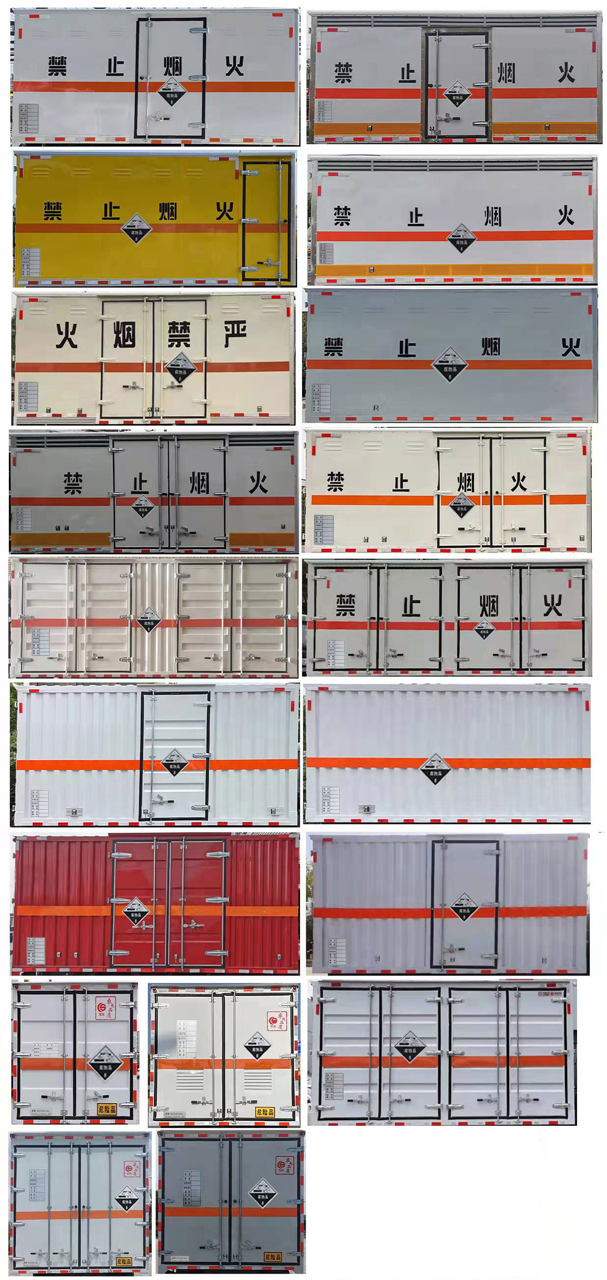 楚勝牌CSC5088XFWB6腐蝕性物品廂式運(yùn)輸車(chē)