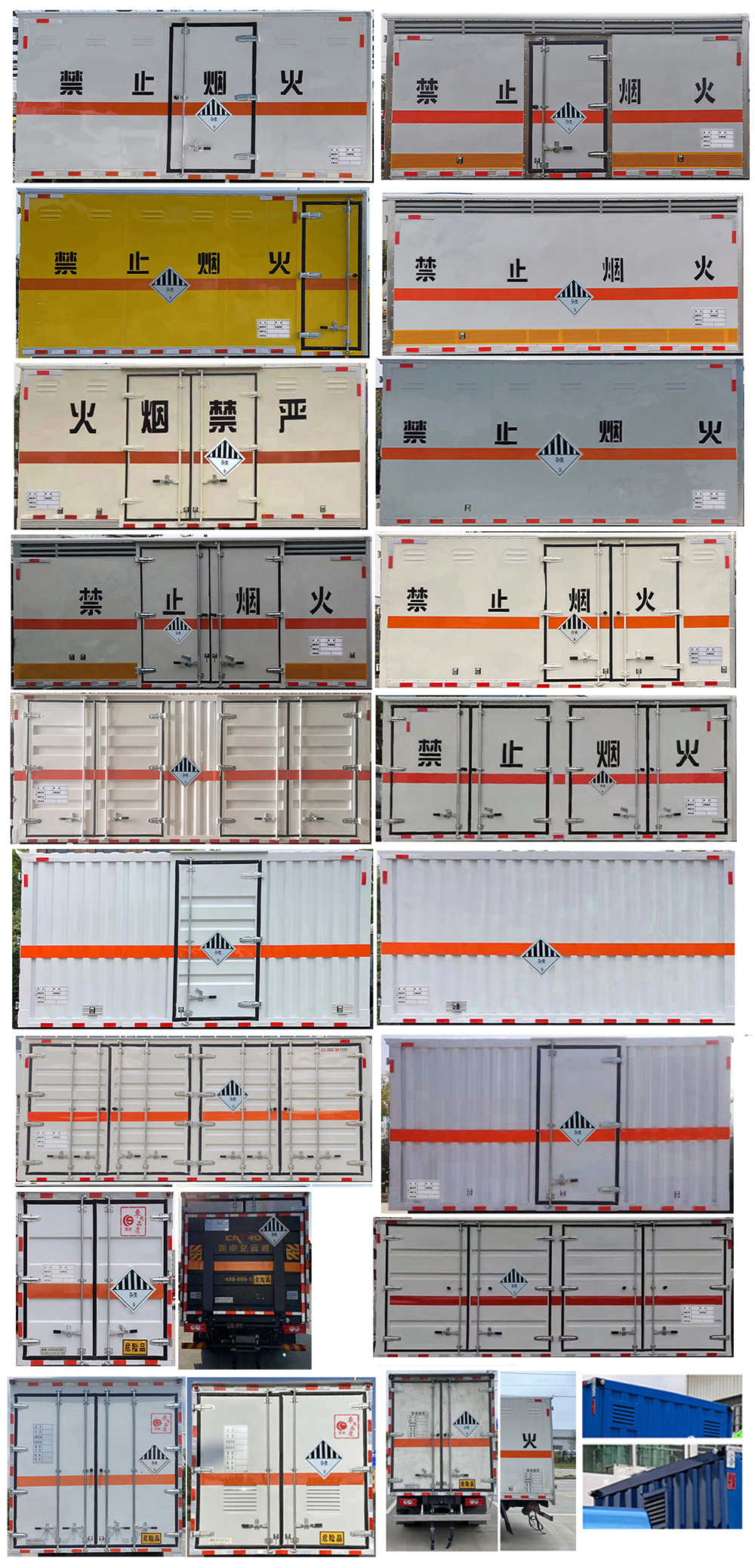 雜項(xiàng)危險(xiǎn)物品廂式運(yùn)輸車，運(yùn)輸車，運(yùn)輸車廠家，楚勝集團(tuán)